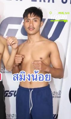 สมิงน้อย