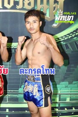 ตระกรุดโทน สจ.แมนเมืองชล
