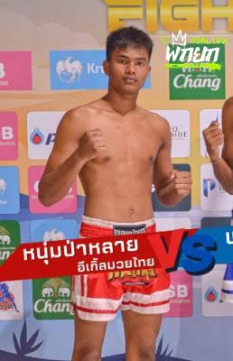 หนุ่มป่าหลาย
