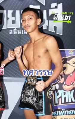 ทศวรรษ