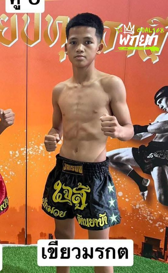 เขียวมรกต