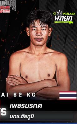 เพชรมรกต
