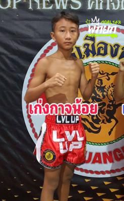 เก่งกาจน้อย