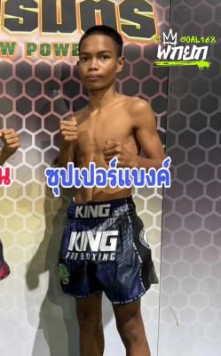 ซุปเปอร์แบงค์