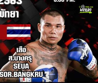 เสือ