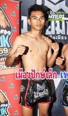 เมืองปักเล็ก