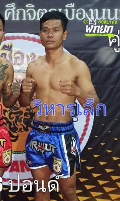 วิหารเล็ก