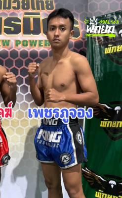 มุมน้ำเงิน