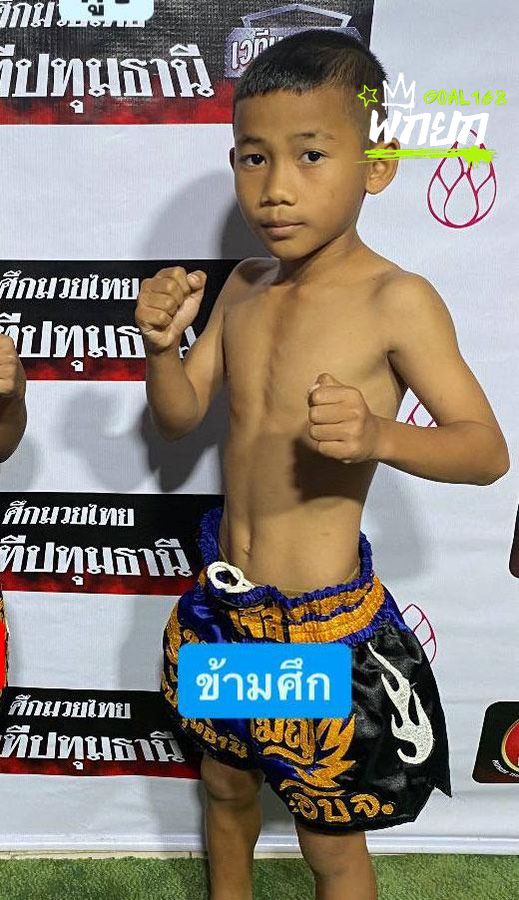 ข้ามศึก ลูกพิชิต