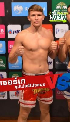 มุมแดง