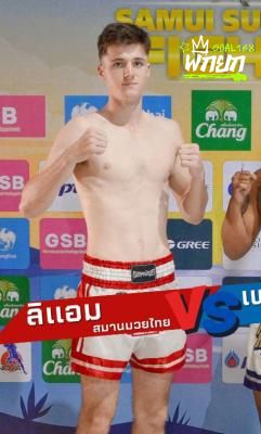 ลิแอม