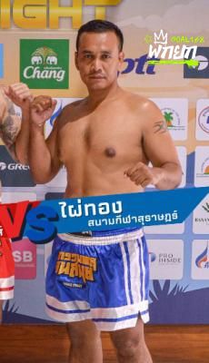 ไผ่ทอง