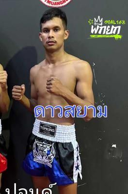 ดาวสยาม