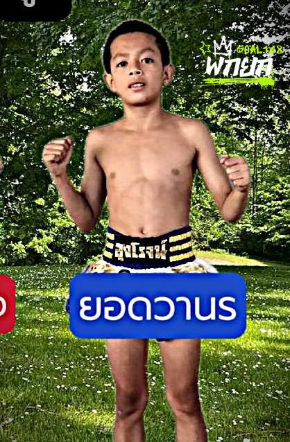 ยอดวานร