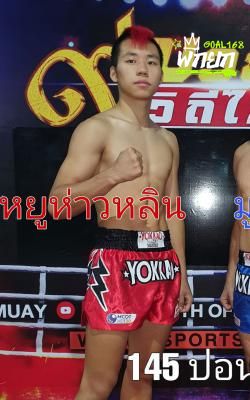 หยูห่าวหลิน