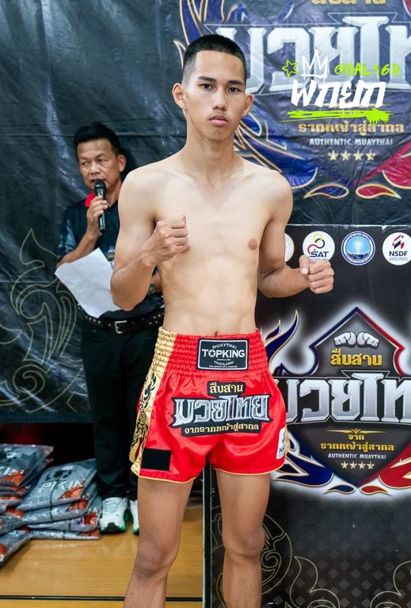 สยามรัฐ