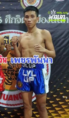 เพชรพันนา