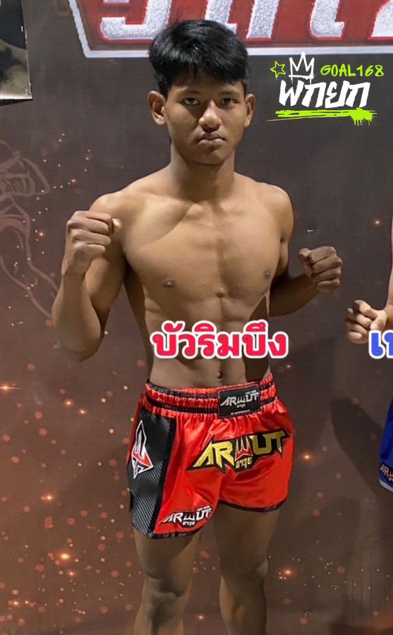 บัวริมบึง