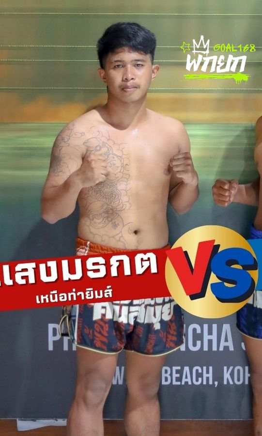 มุมแดง