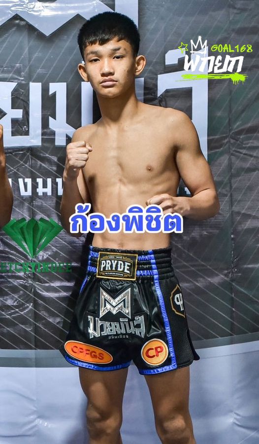 มุมแดง