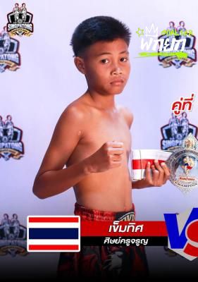 เข็มทิศ