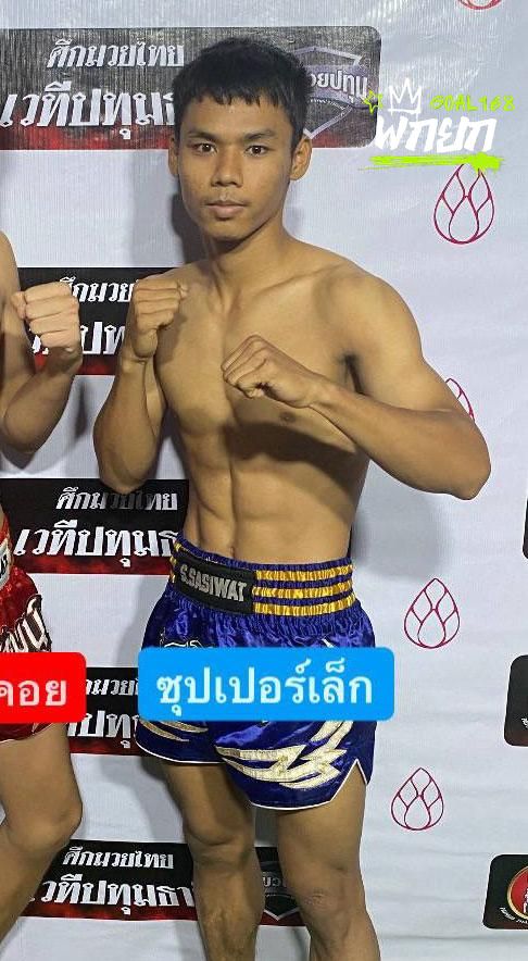 ซุปเปอร์เล็ก
