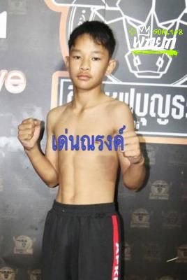 มุมน้ำเงิน