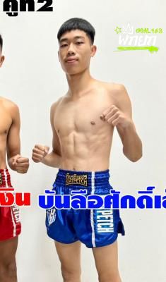 บันลือศักดิ์เล็ก