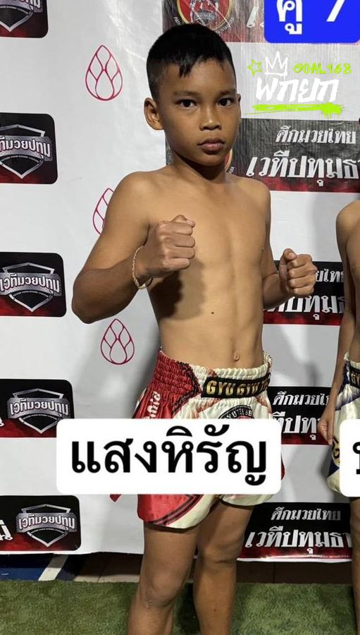 แสงหิรัญ