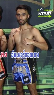 ฮัมเมอร์ออสเซ่น