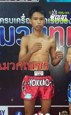 ฉมวกเพชร