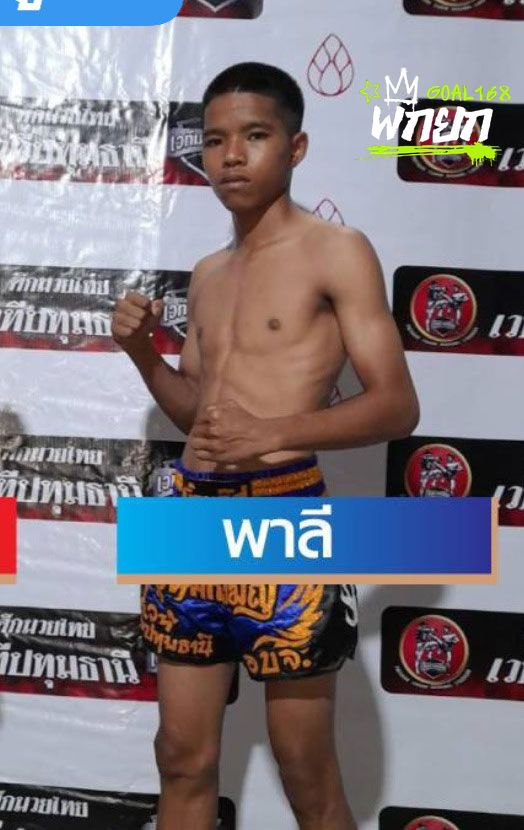 พาลี