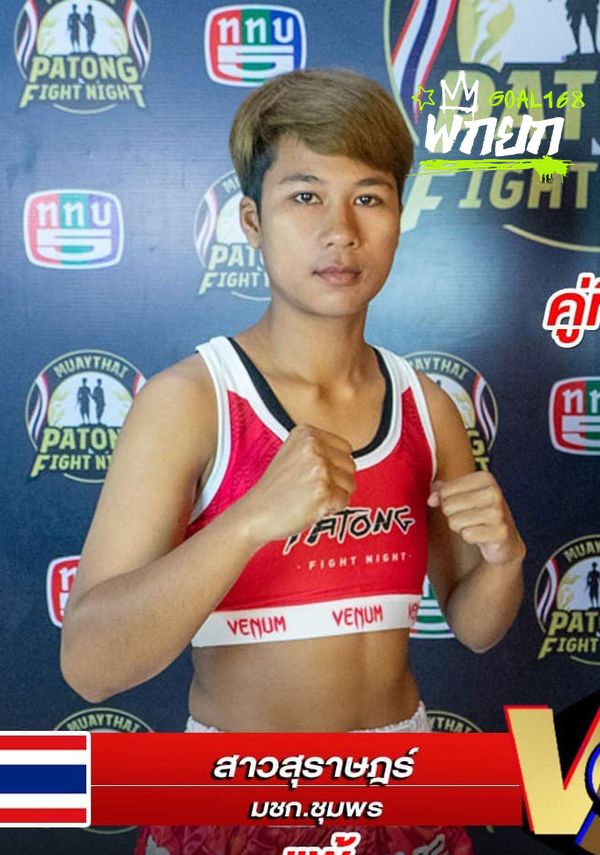 มุมแดง