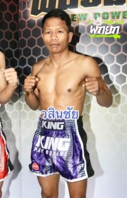 วสินชัย