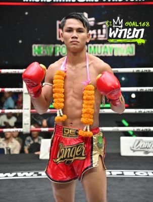 ตะวันรุ่ง