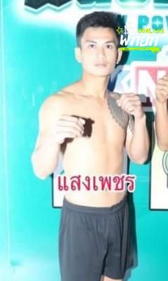 แสงเพชร