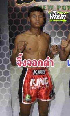 จิ้งจอกดำ