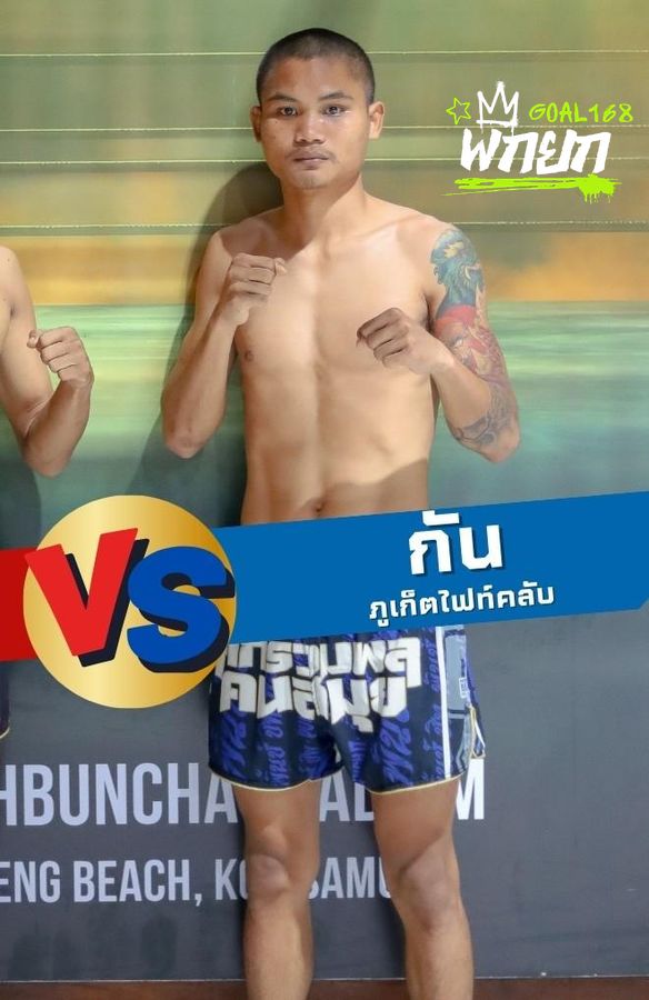 มุมน้ำเงิน