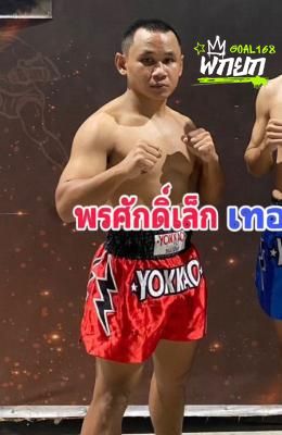 มุมแดง