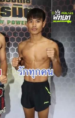 รักทุกคน
