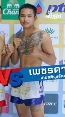 เพชรดารา