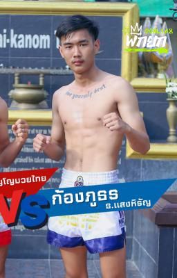 ก้องภูธร