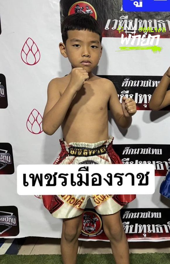 เพชรเมืองราช