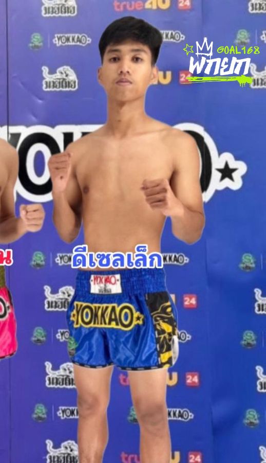 มุมน้ำเงิน