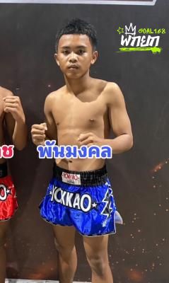 มุมน้ำเงิน