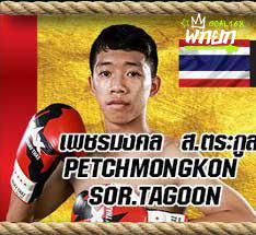 เพชรมงคล