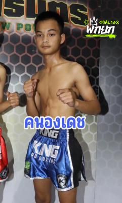 คนองเดช