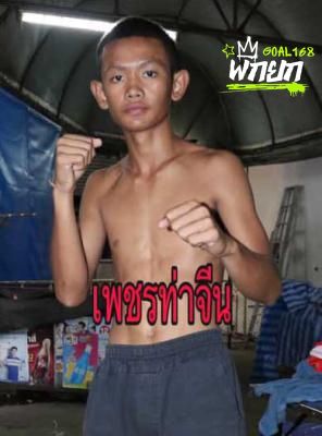 เพชรท่าจีน ช.ห้าพยัคฆ์