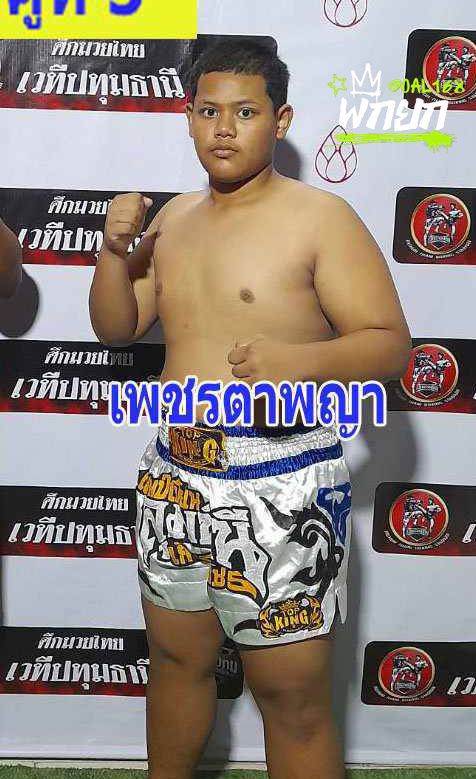 มุมน้ำเงิน