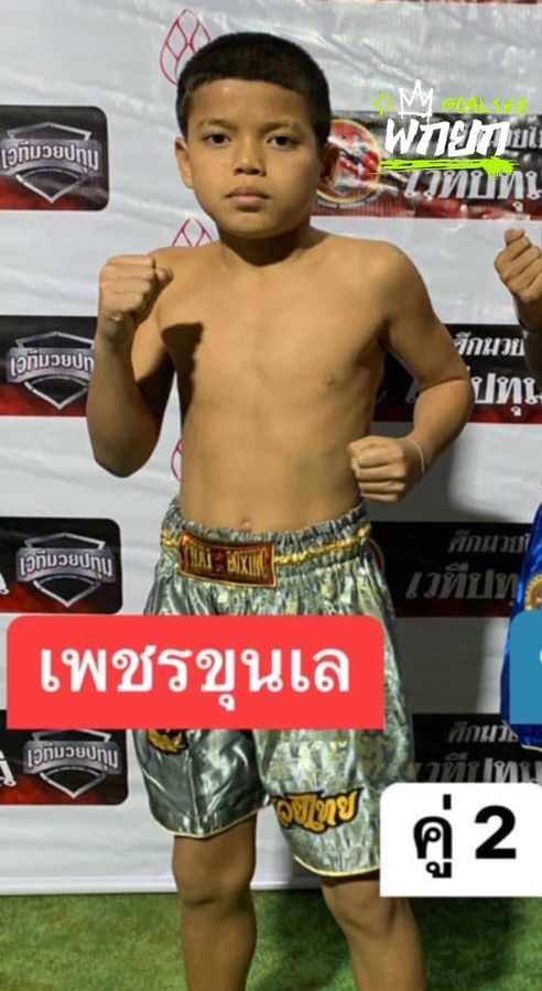 เพชรขุนเล